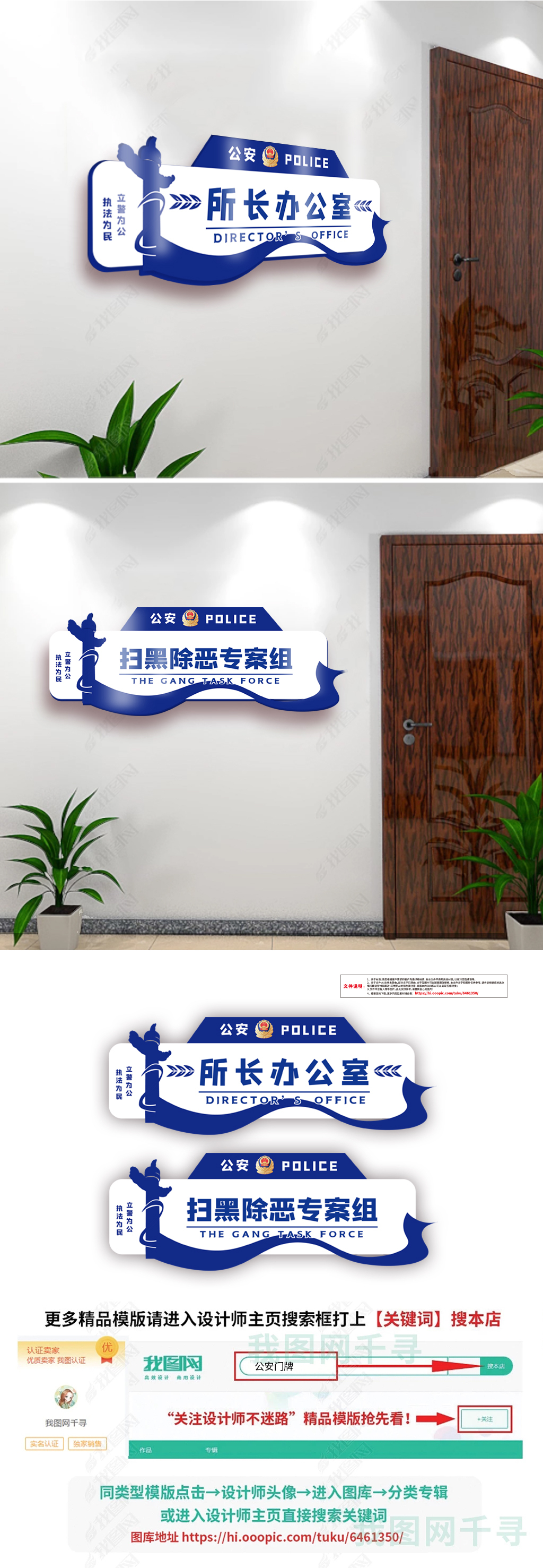 原创党建门牌公安基层科室指导指示形像系统科室牌
