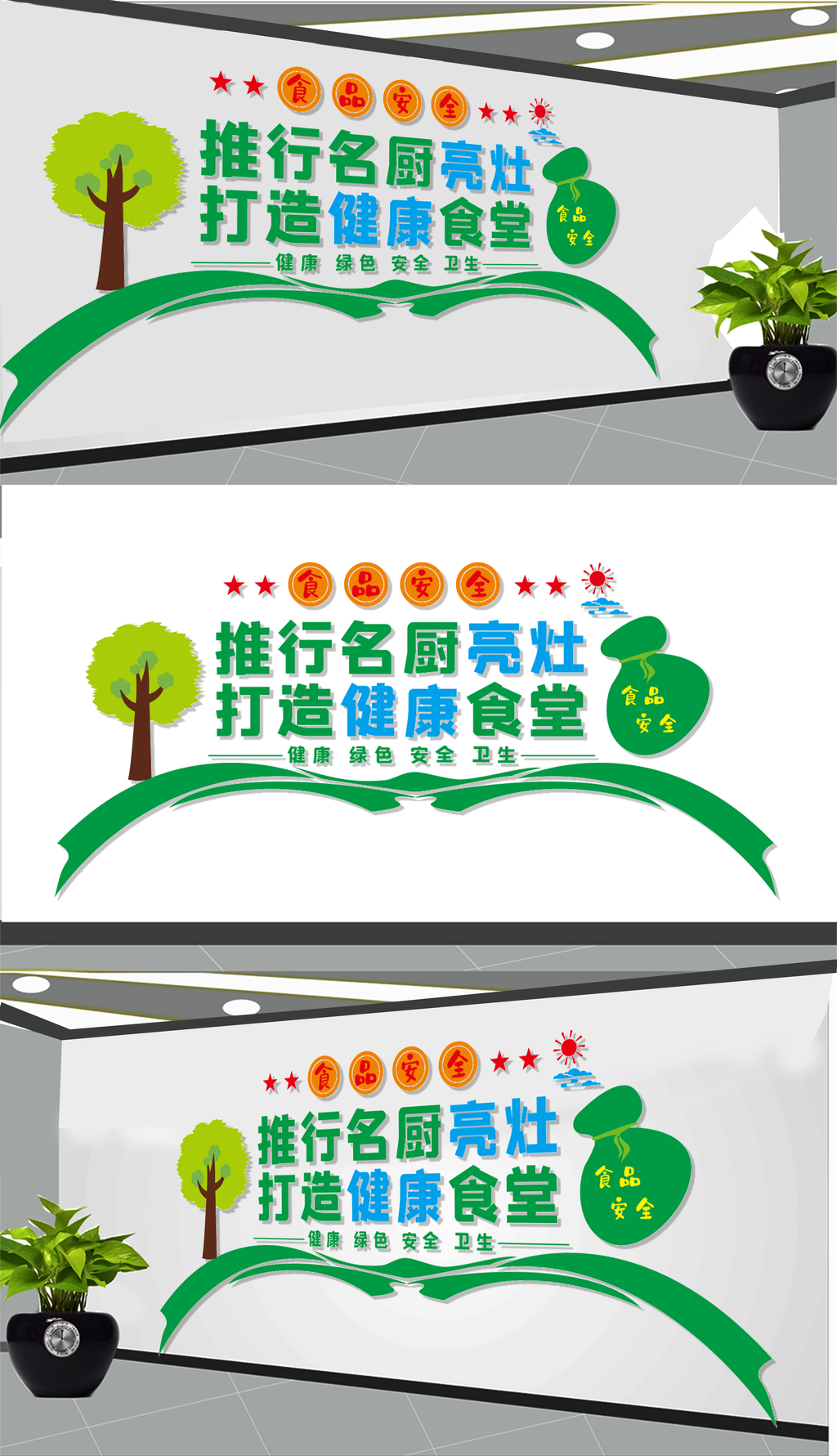 推行名厨亮灶文化墙