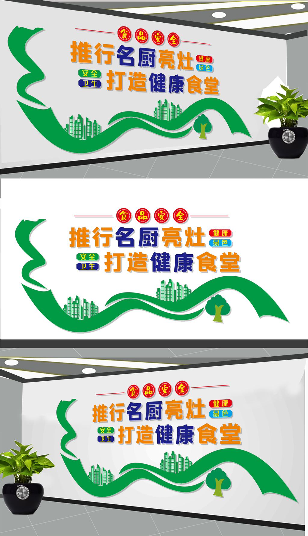 推行名厨亮灶文化墙设计