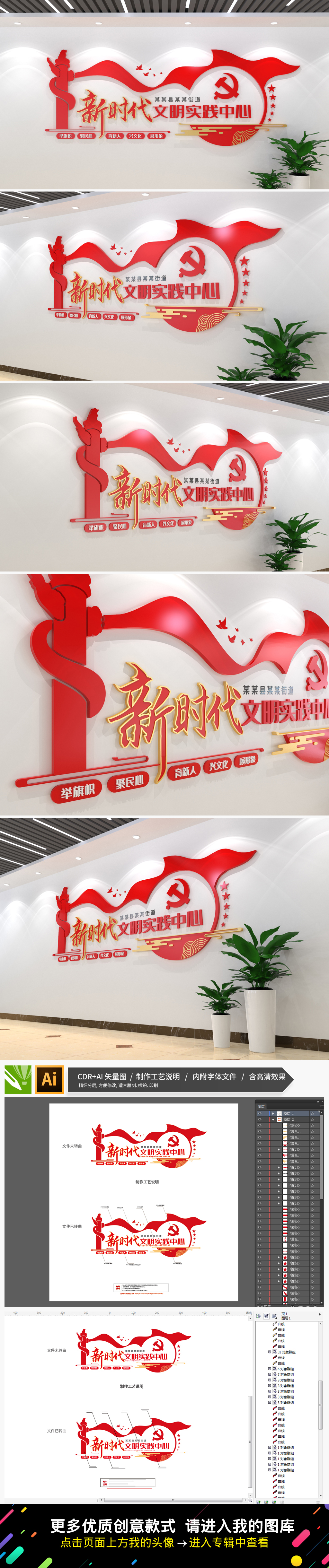 原创新时代文明实践中心党建文化墙前台形象墙