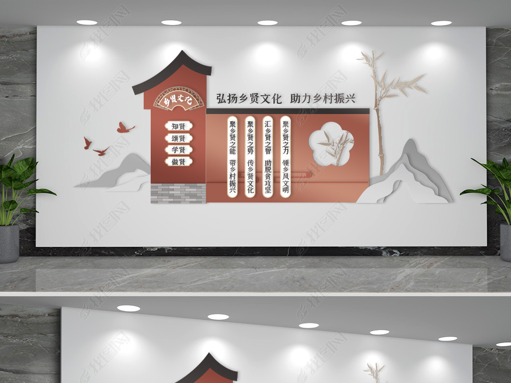 原创新农村建设乡贤精神文化墙版权可商用