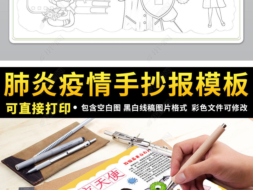 成语什么天使者_天使的翅膀