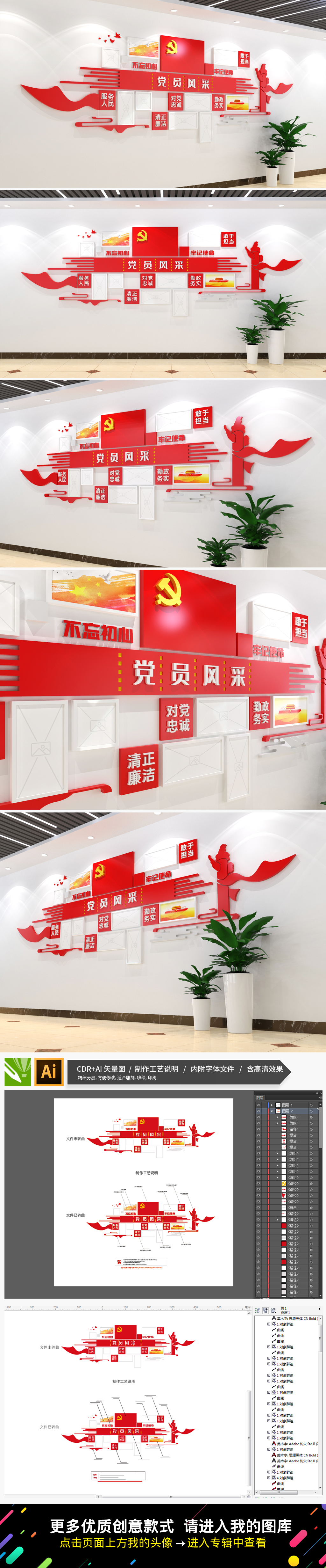 原创党员风采党支部照片墙照片文化墙社区照片墙
