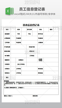 暂住人口信息登记表_今日特稿 暂住 变 居住 ,还需要走多久