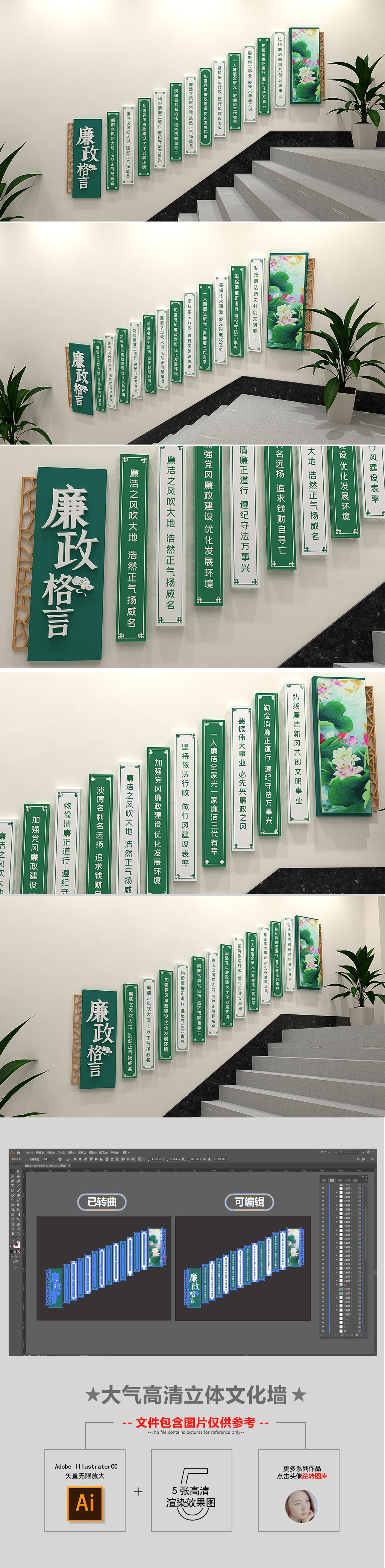 绿色简约廉政格言标语党建廉政文化墙