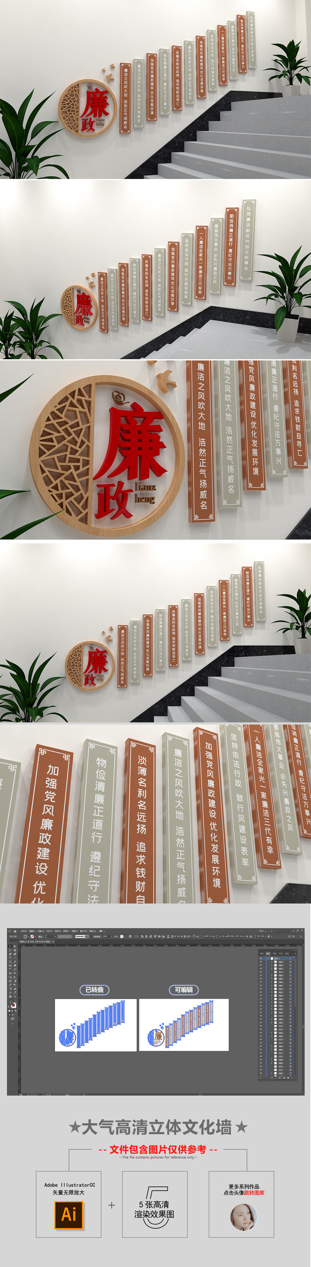 大气古典廉政文化墙廉政楼梯党建机关文化墙