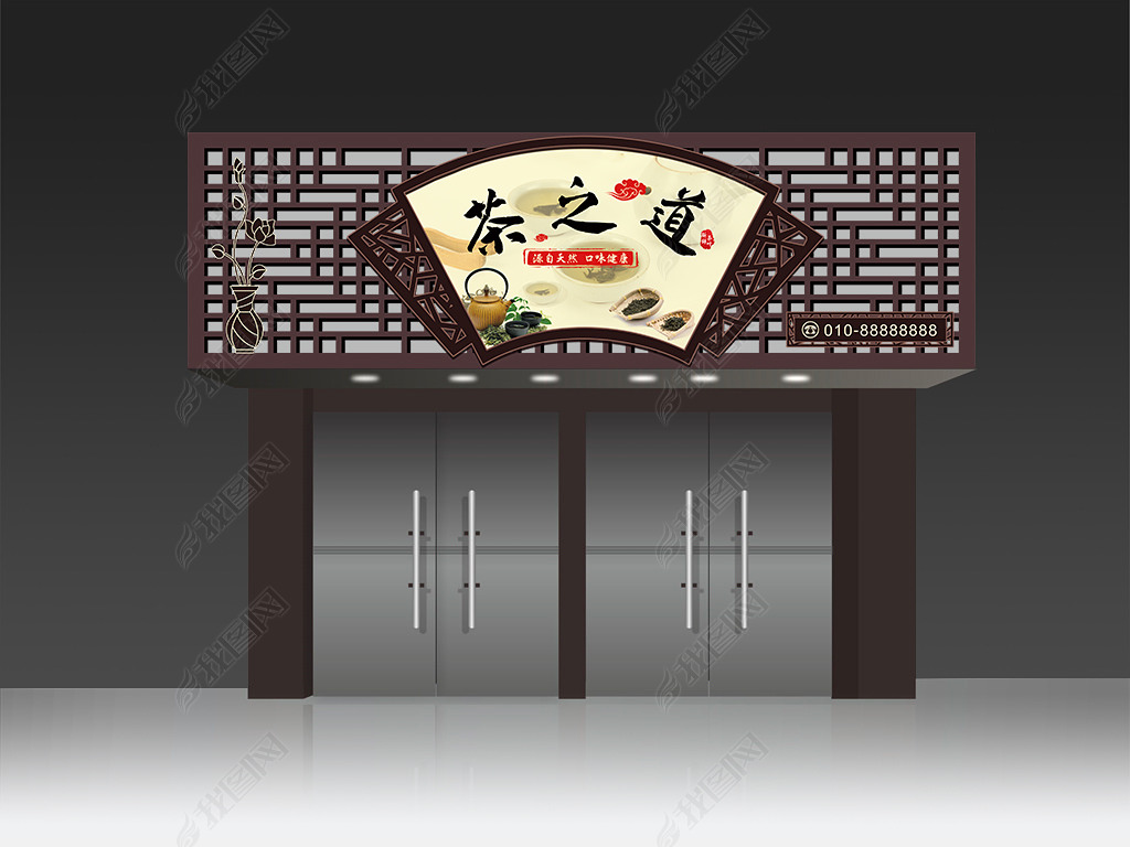 高档茶叶店门头招牌茶叶门头茶水间门头设计模板