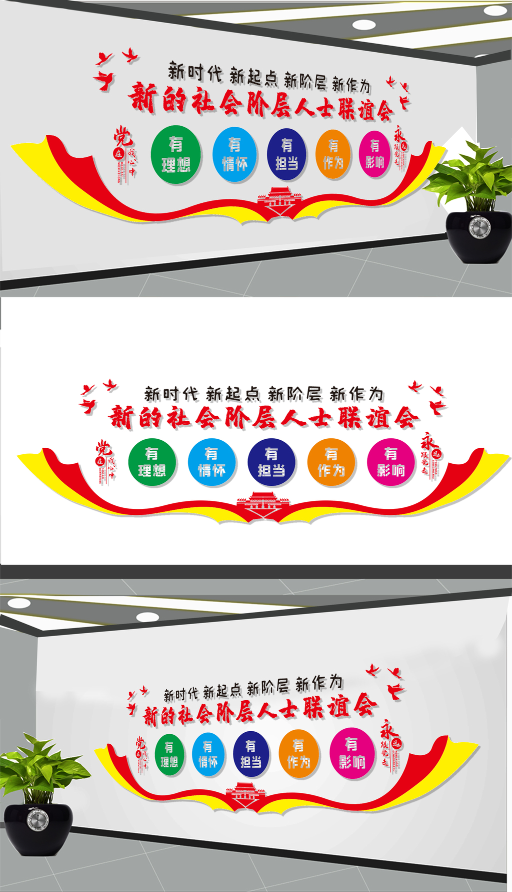 新联会文化7