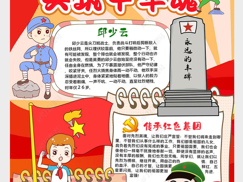 人口与国情手抄报图片_人口与国情手抄报字少(3)