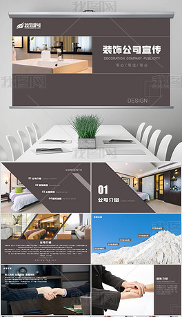 设计公司简介 center