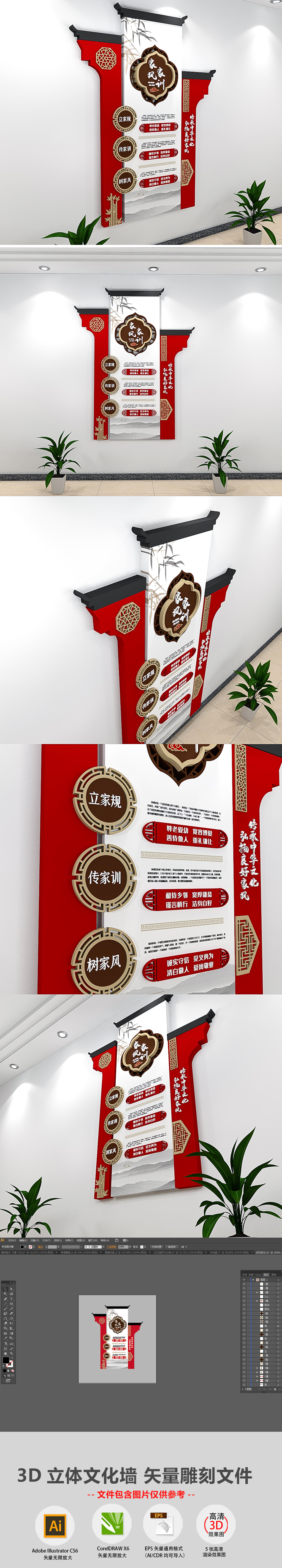 小型徽派家风家训传统美德社区文化墙
