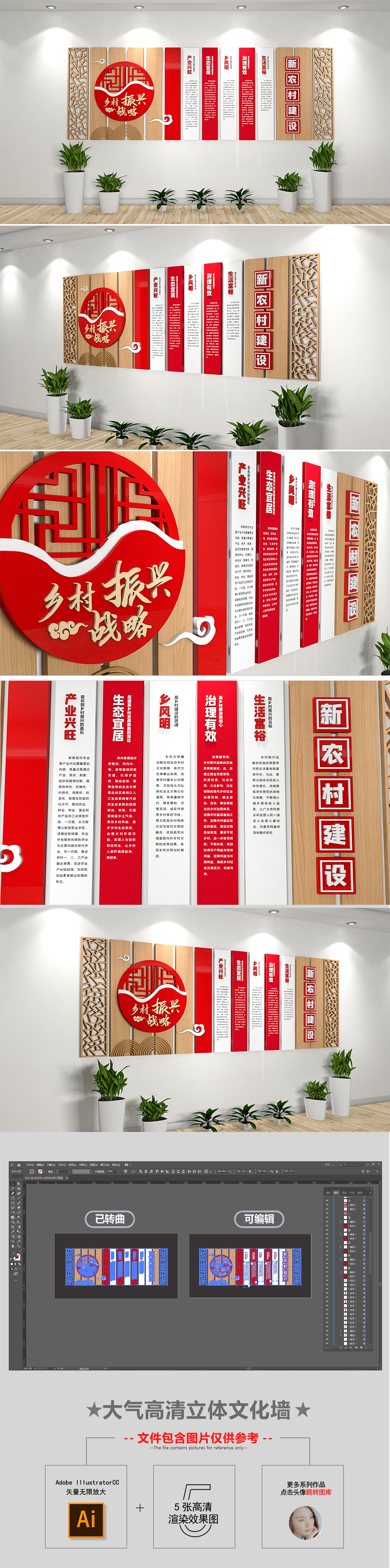 红色圆形十九大乡村振兴五个振兴通用文化墙