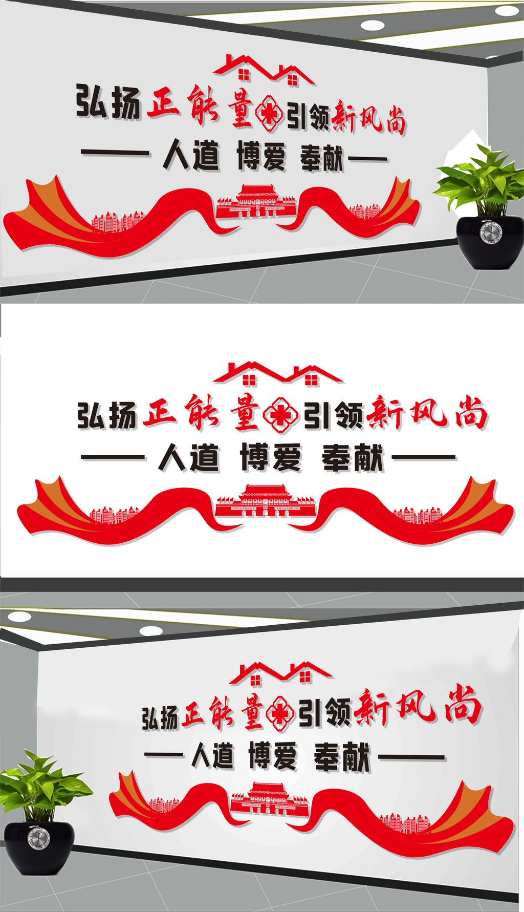 红十字会文化墙