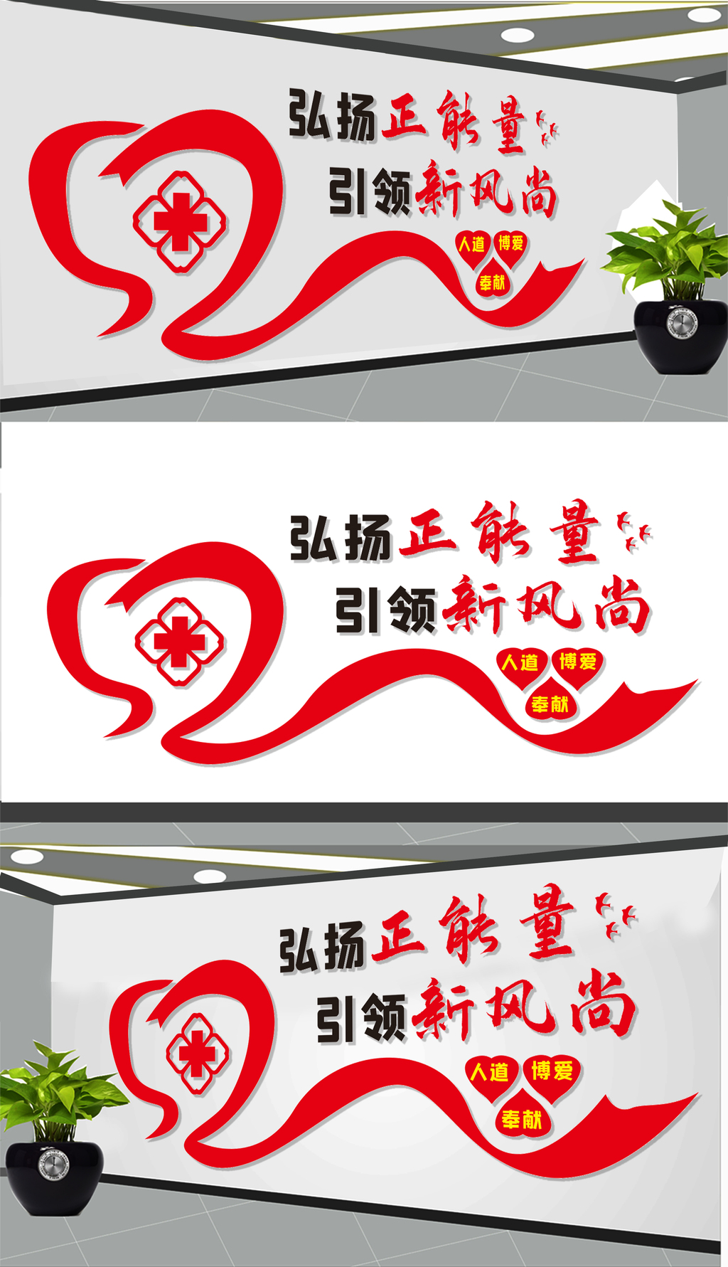 红十字会文化墙