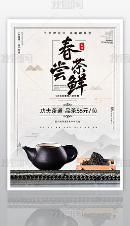 推销茶叶短视频 center