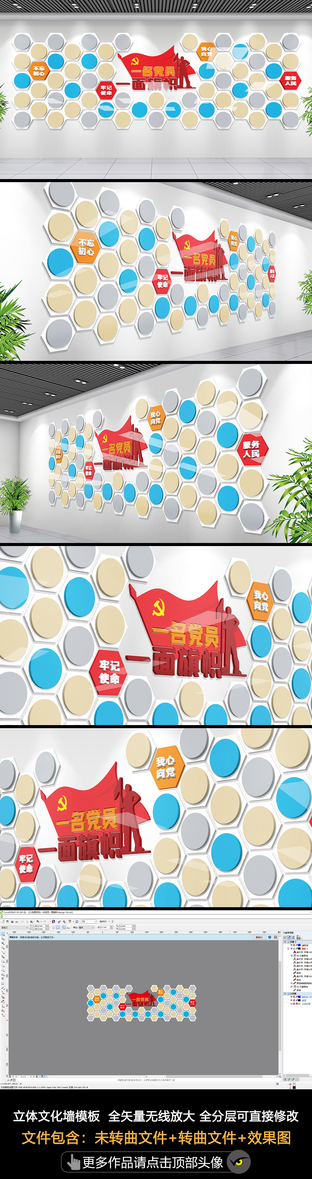 党员风采照片墙社区党员风采一名党员一面旗帜党建文化墙