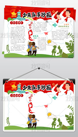 gdp小学小报_小学生电子小报(2)