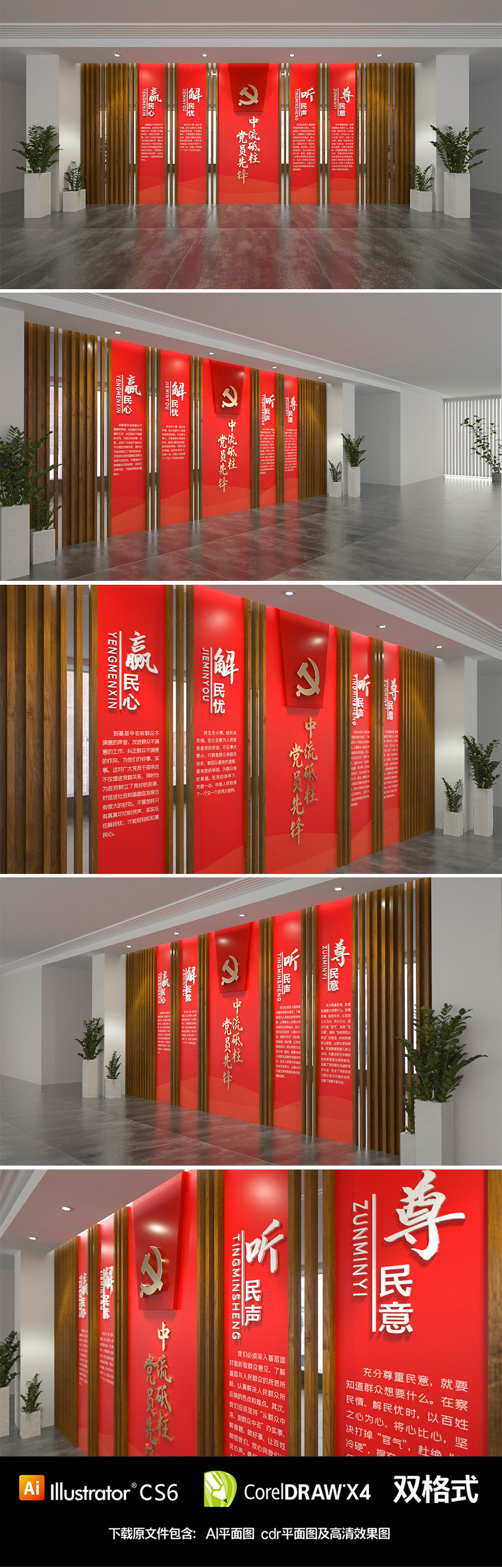 原创社区党建为民服务文化墙