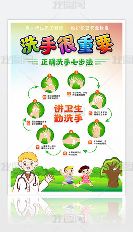 讲卫生幼儿曲谱_幼儿爱清洁讲卫生图片(2)