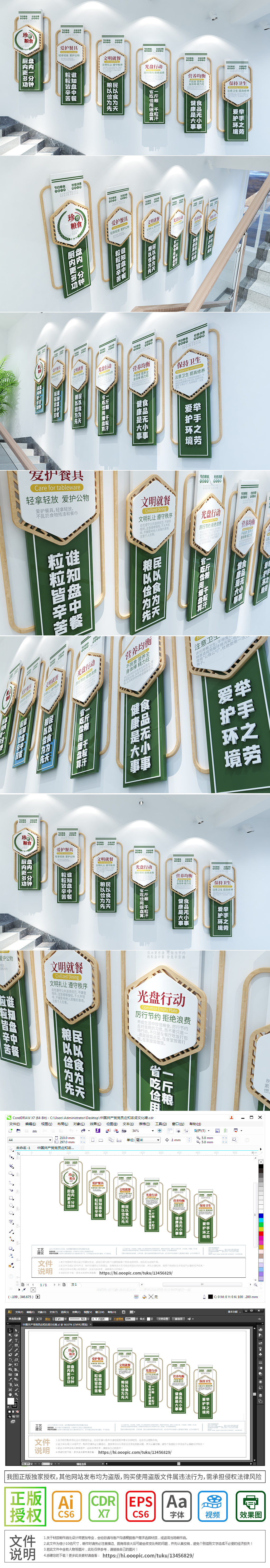 绿色企业食堂职工员工餐厅勤俭节约学校食堂文化墙员工餐厅文化墙