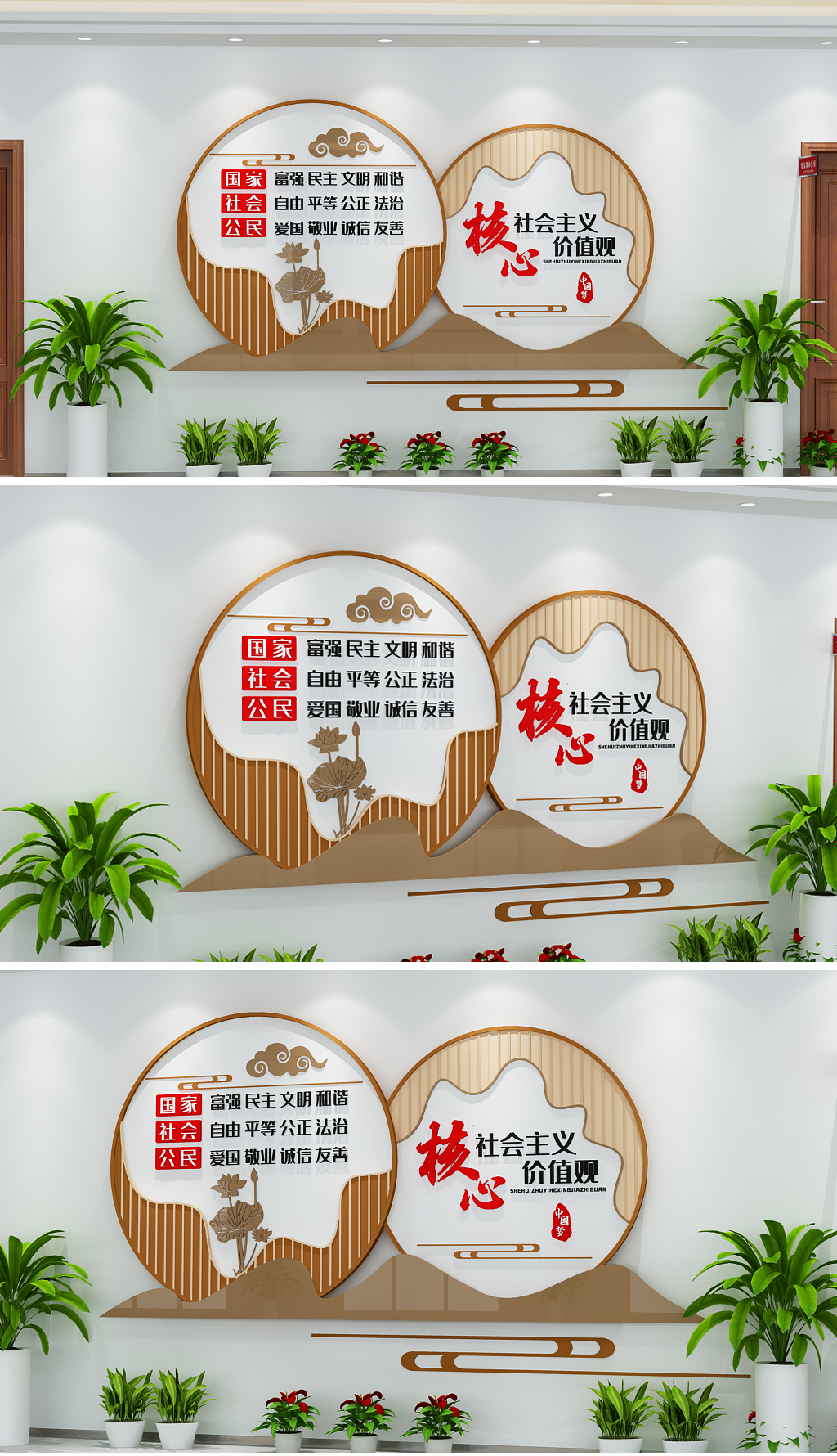 木纹复古圆形创意社会主义核心价值观党建