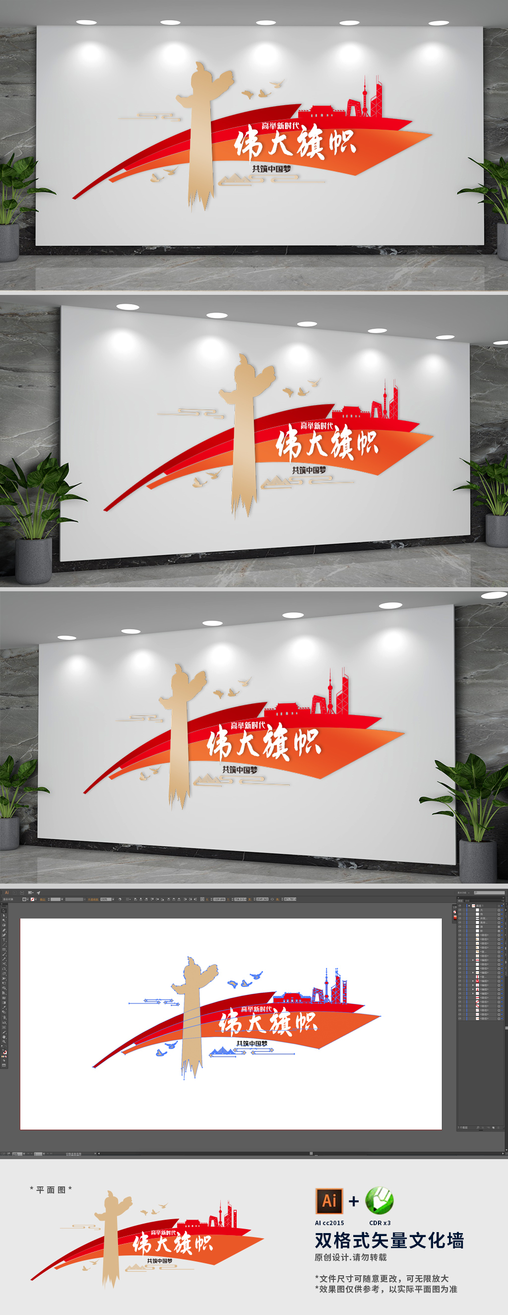 高举新时代伟大旗帜党建标语文化墙