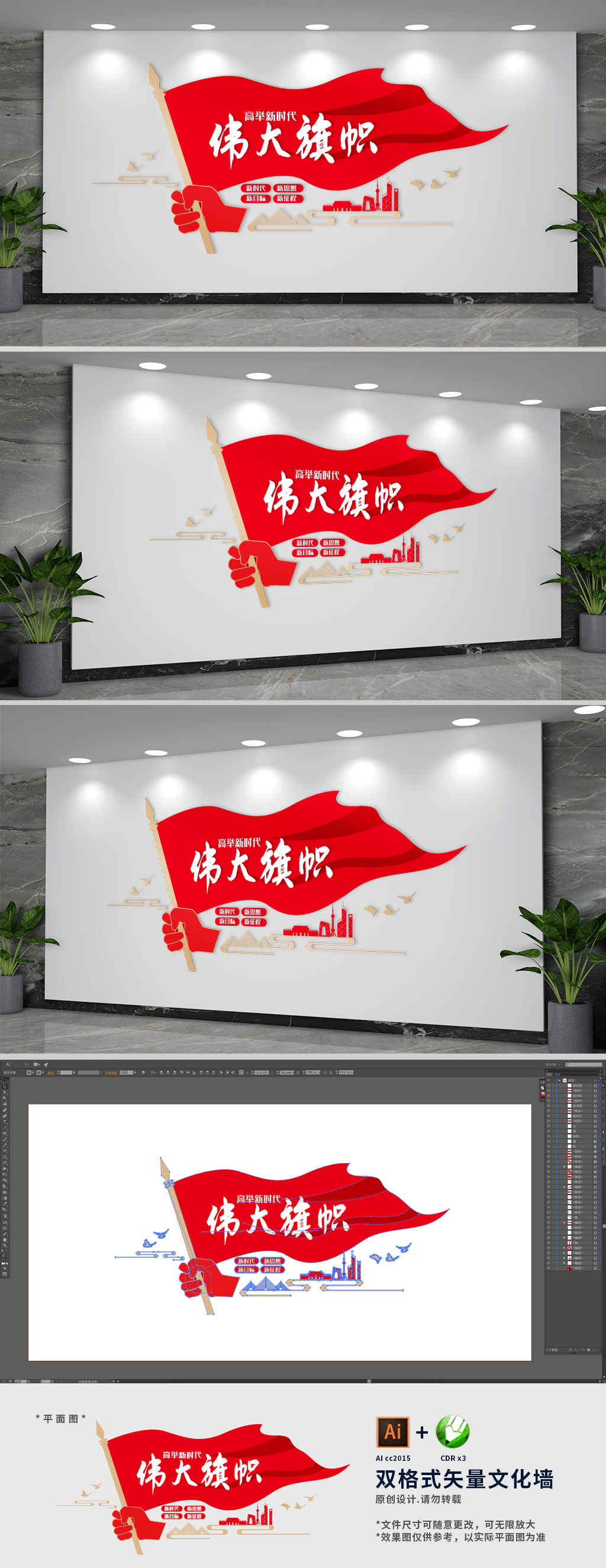 高举新时代伟大旗帜基层党建文化墙