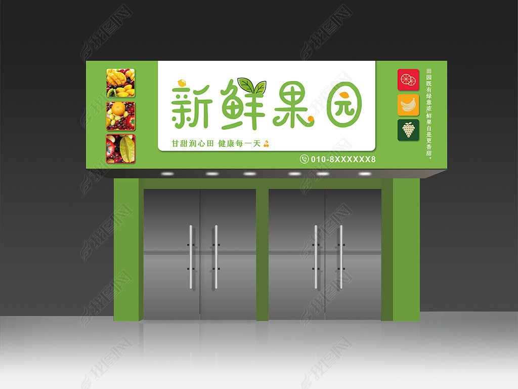 原创时尚便利店超市水果店门头招牌设计模板版权可商用
