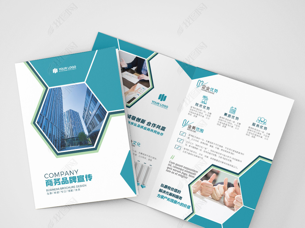 原创蓝色六边形几何风商务科技通用两折页对折页版权可商用