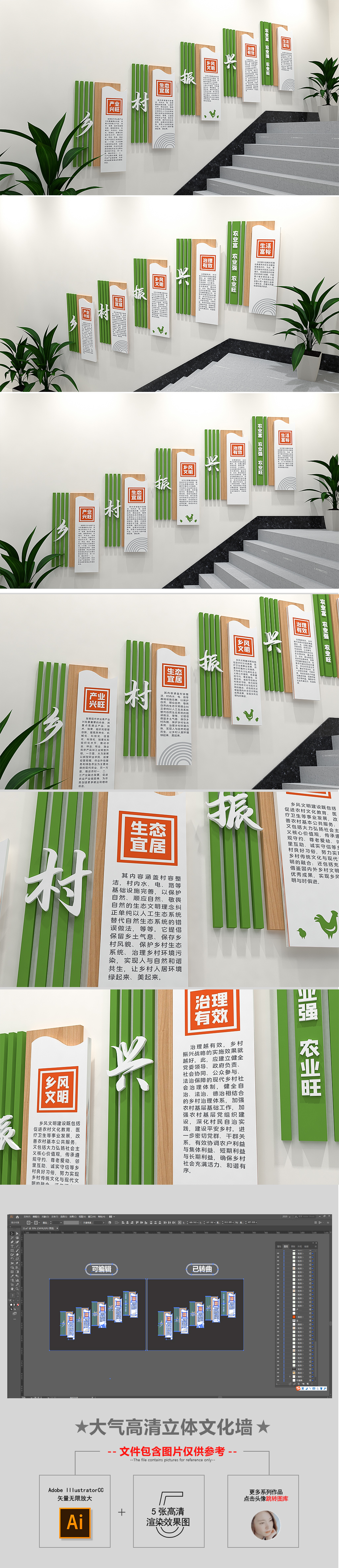 原创绿色新农村建设乡村振兴五个振兴战略文化墙-版权可商用