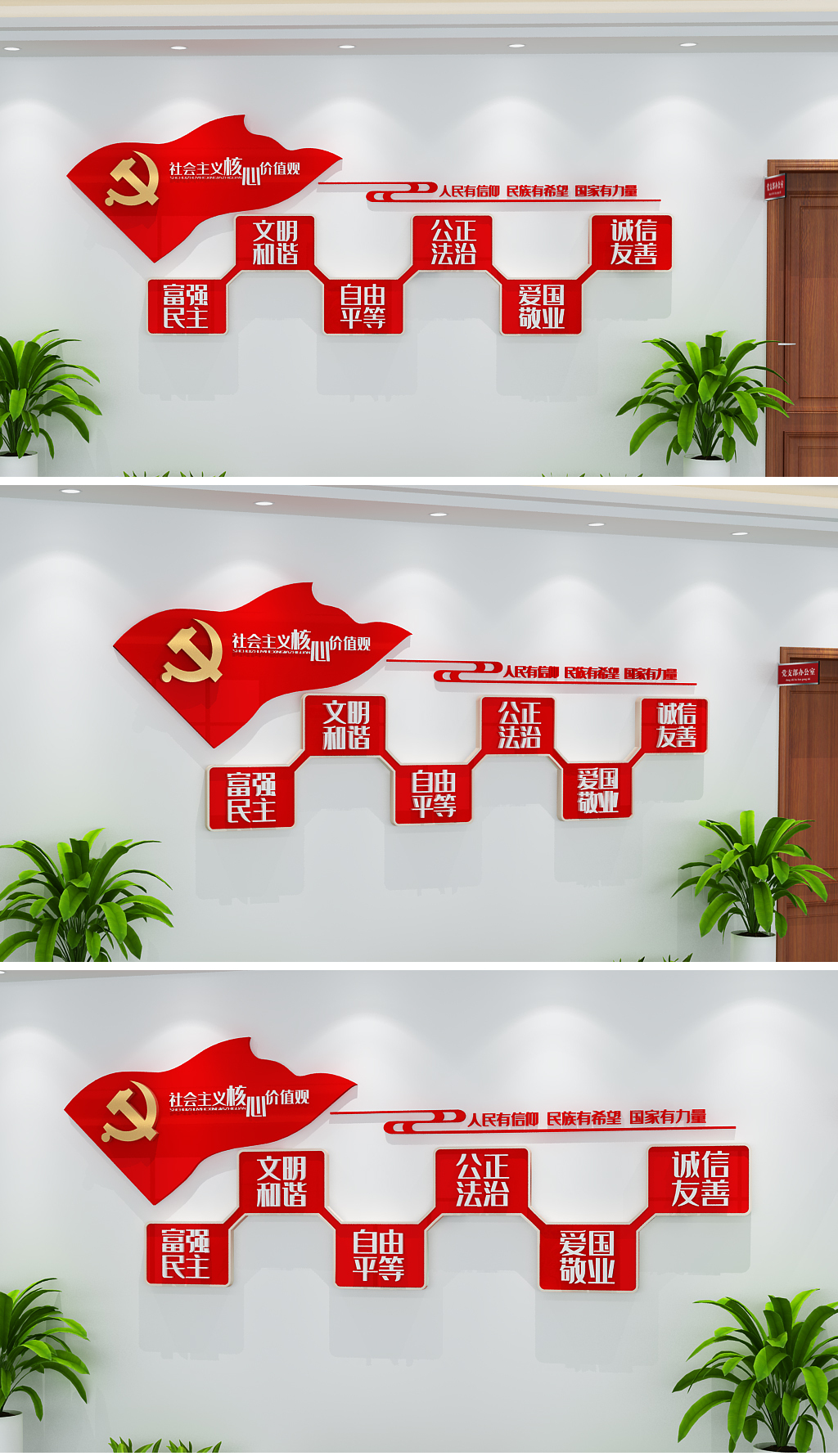 木纹复古大气简洁创意社会主义核心价值观