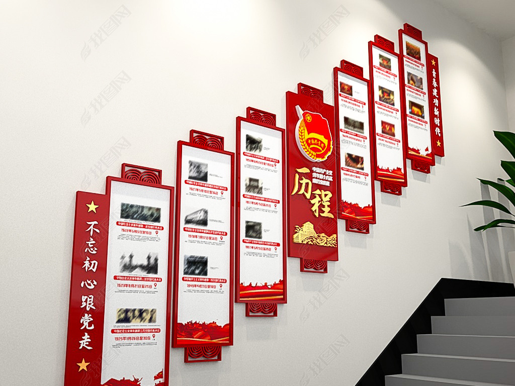 原创共青团团代会发展历程楼梯走廊校园共青团文化墙党的光辉历程党建