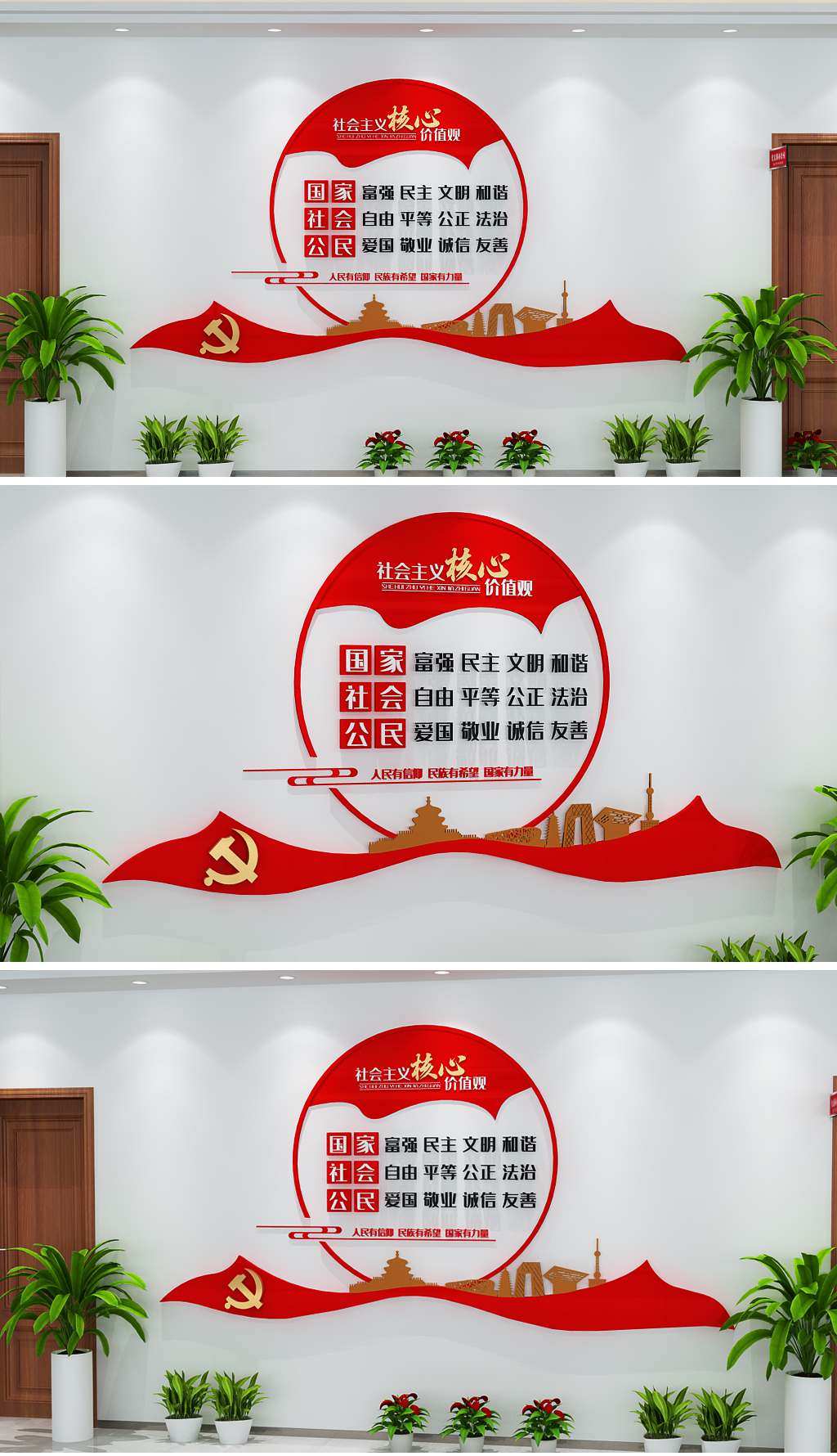木纹复古圆形创意社会主义核心价值观党建