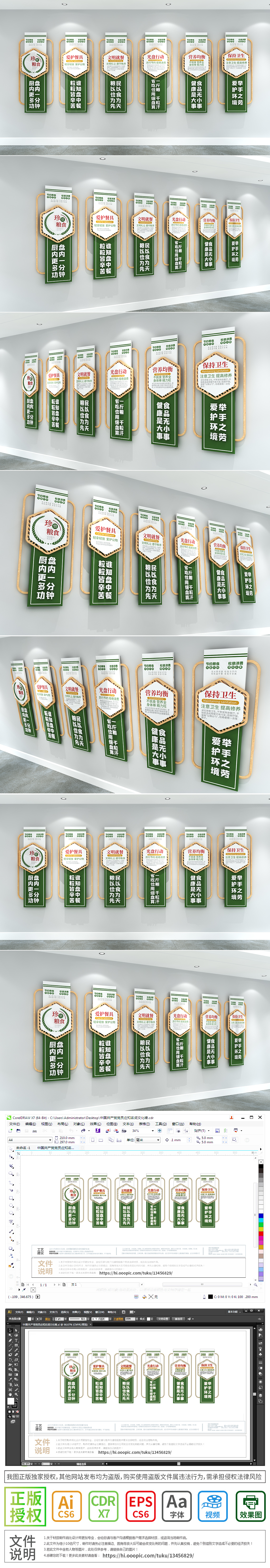 绿色企业食堂职工员工餐厅勤俭节约学校食堂文化墙员工餐厅文化墙