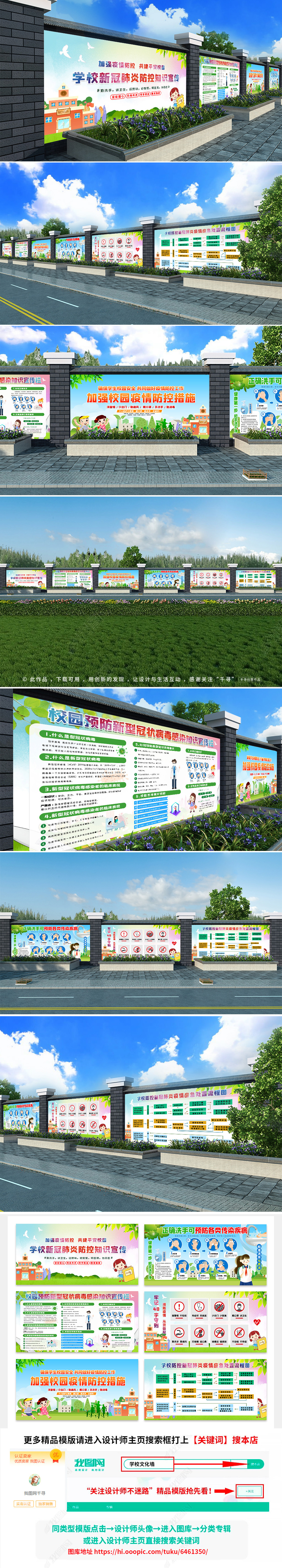 预防疾病学校文化墙幼儿园小学学校文化墙校园文化墙