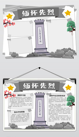 怎么下载清明节上坟的图片 264x460a0a0