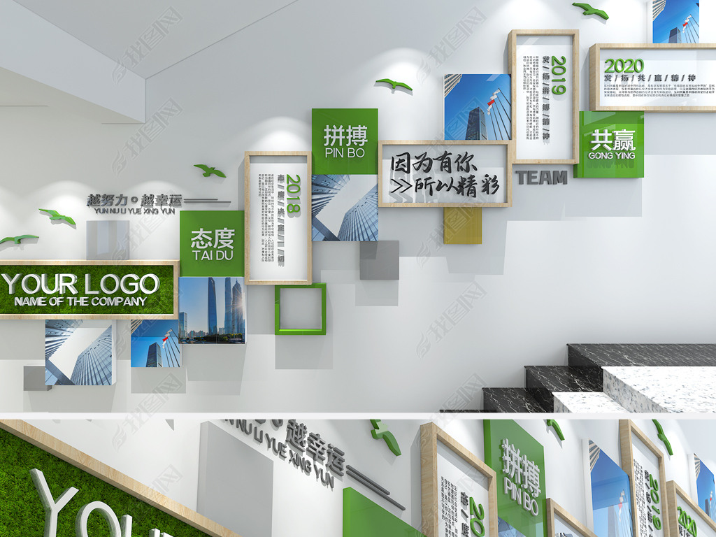 原创绿色清新方块企业员工风采照片墙楼梯文化墙版权可商用