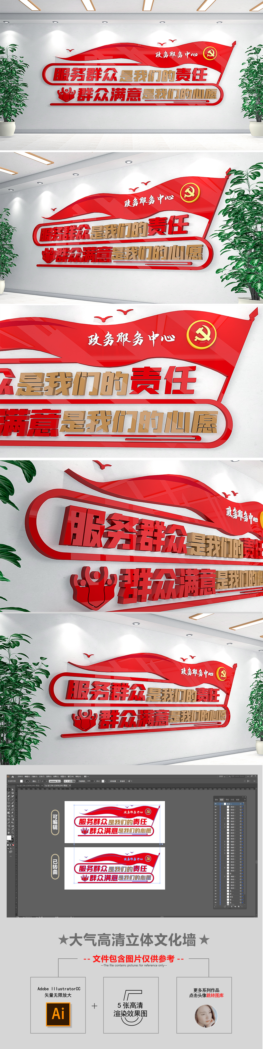新时代党建通用政府政务服务中心标语文化墙