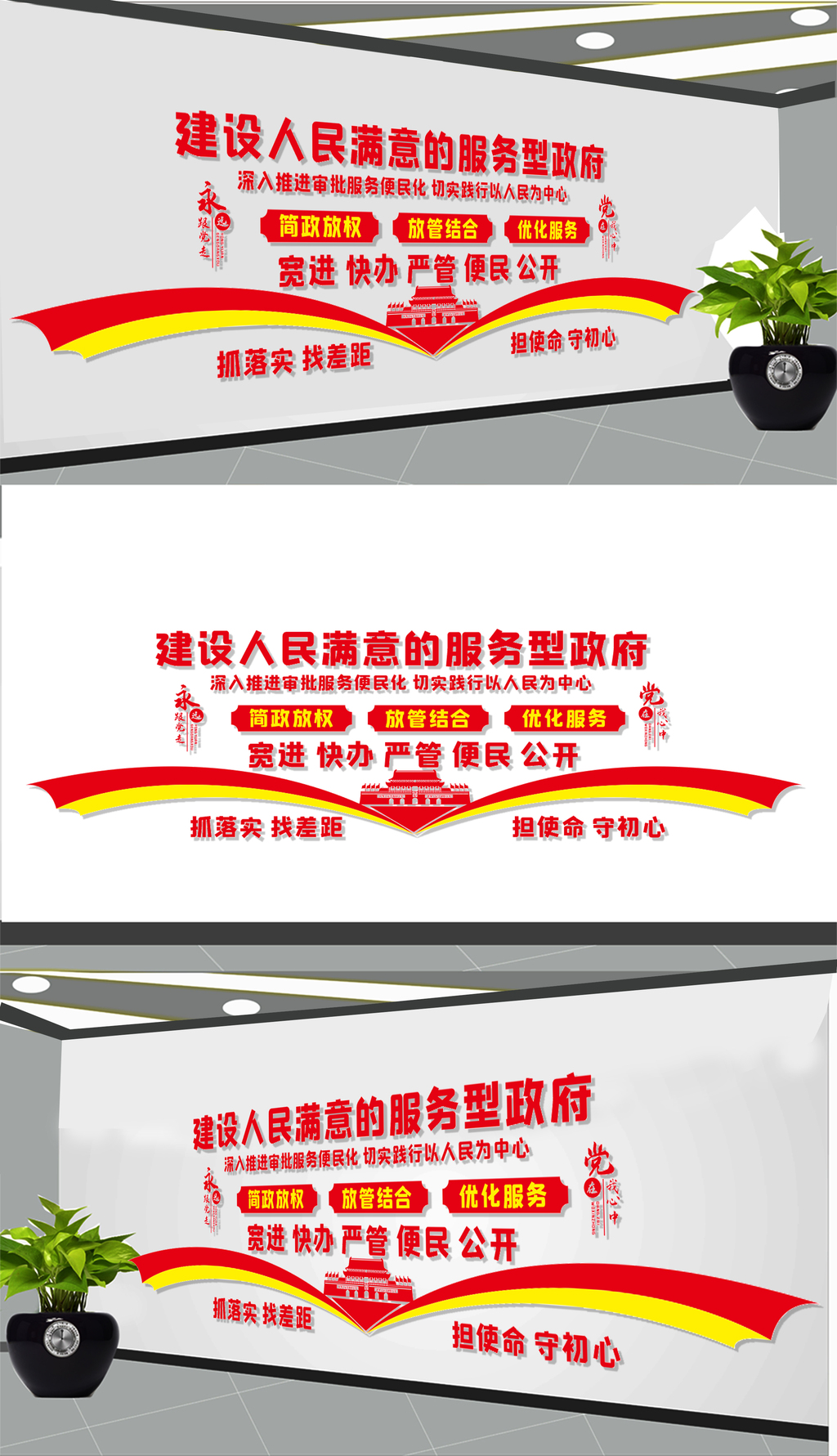 政府文化墙展板设计