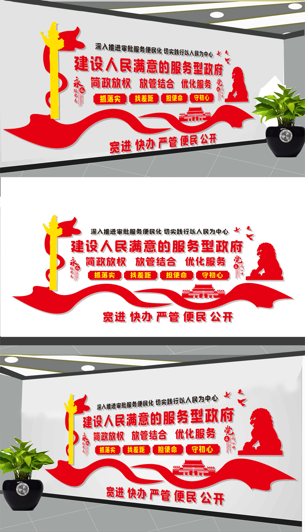 政府文化墙展板设计