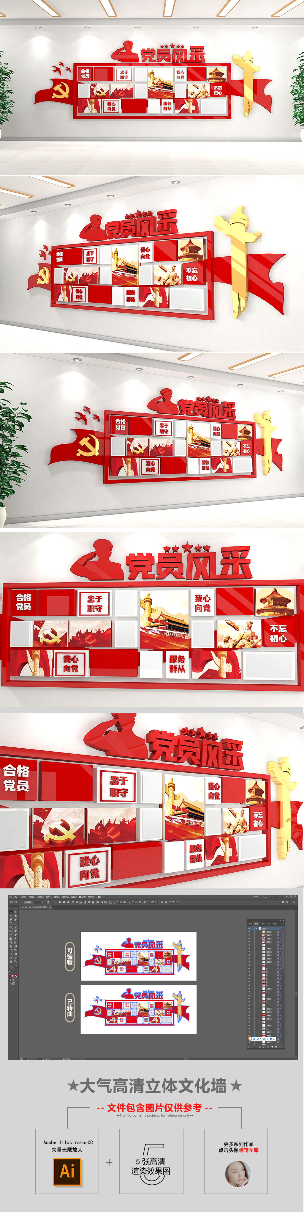 原创2020党员风采党支部党建文化墙照片墙
