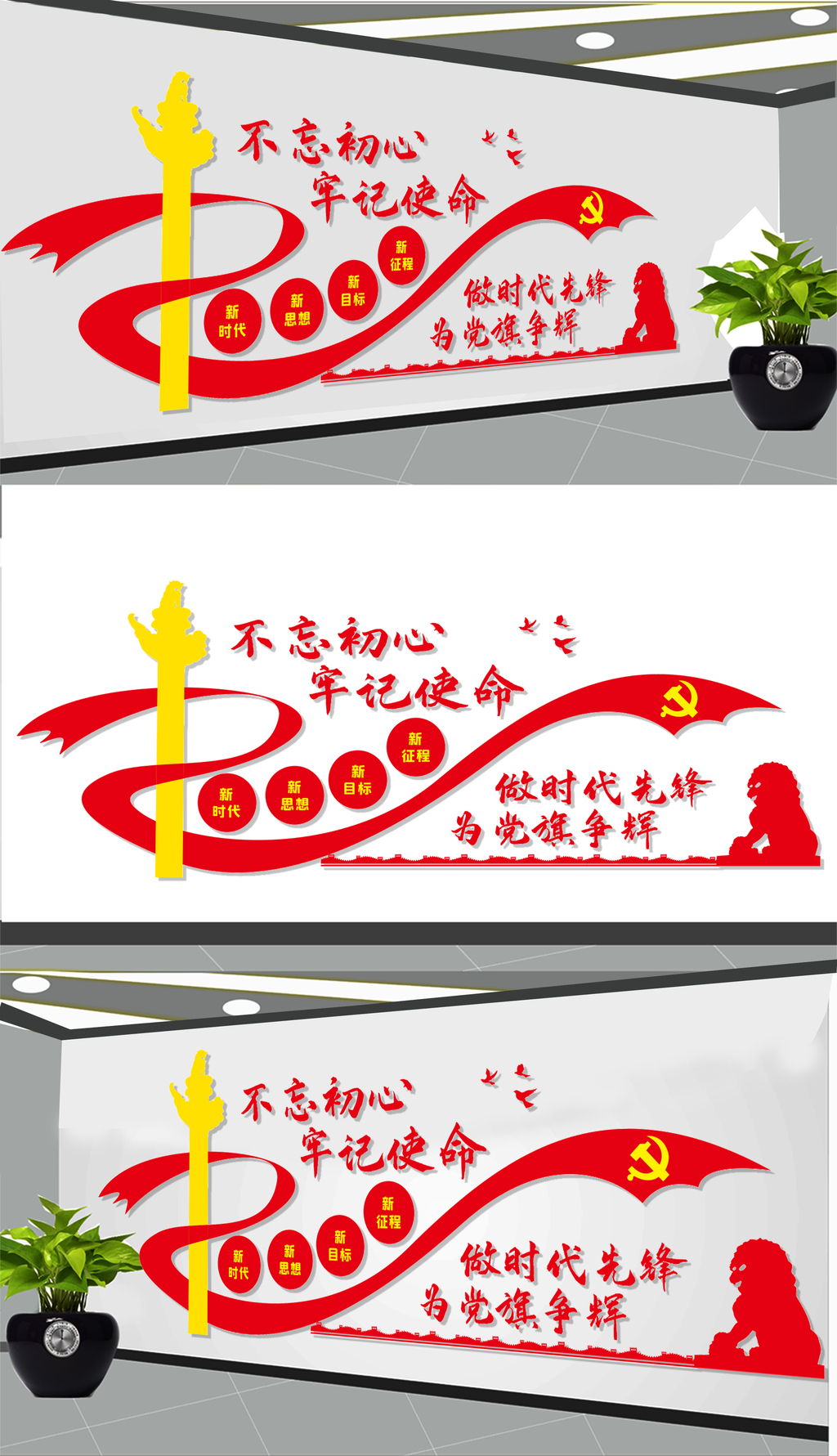 党建文化墙展板设计
