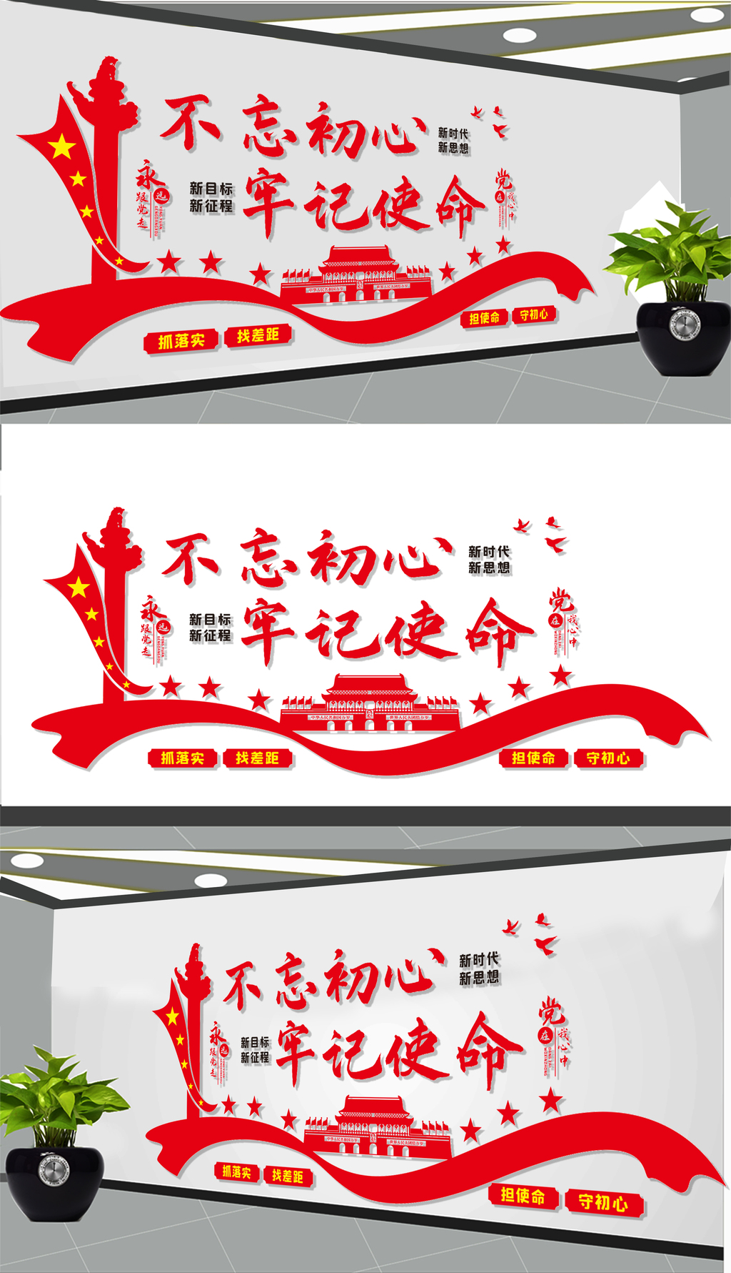 党建文化墙展板设计