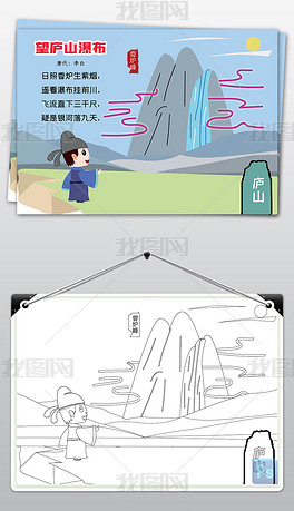 望什么线成语_成语故事图片