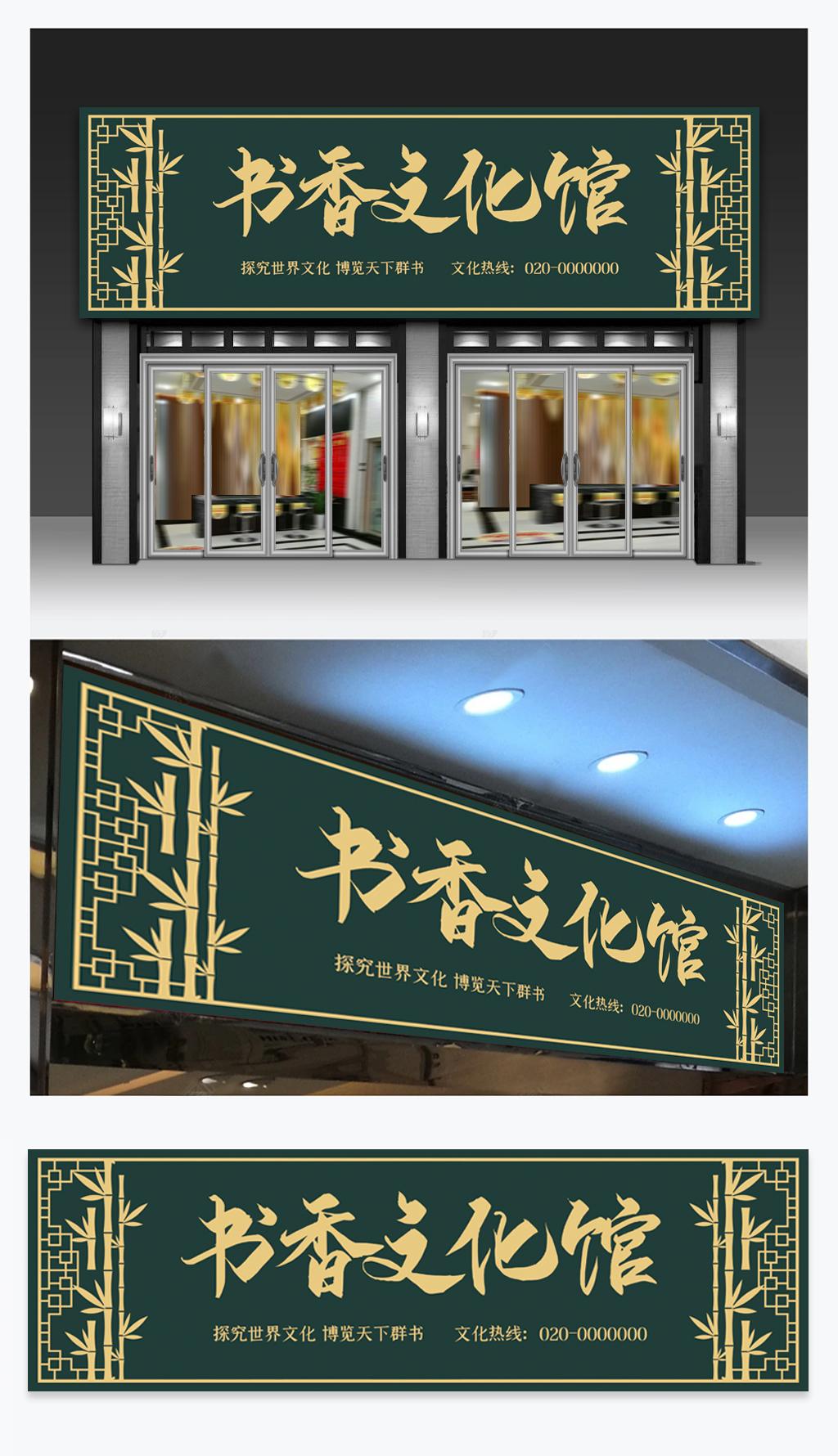 原创中式古典书店书屋书香文化馆门头招牌设计-版权可商用