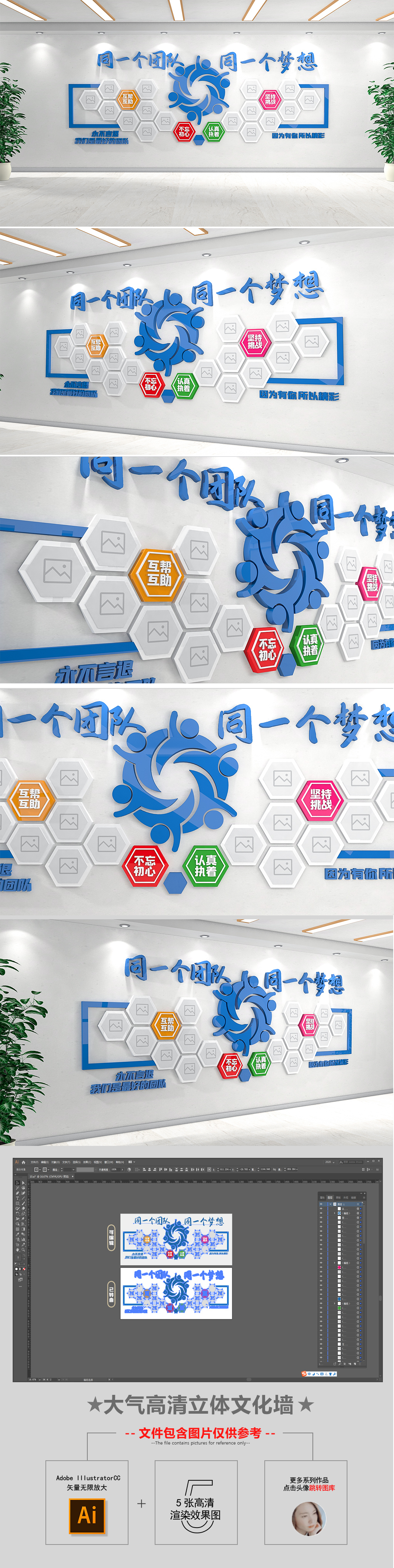 蓝色企业菱形照片墙公司团队风采荣誉形象墙