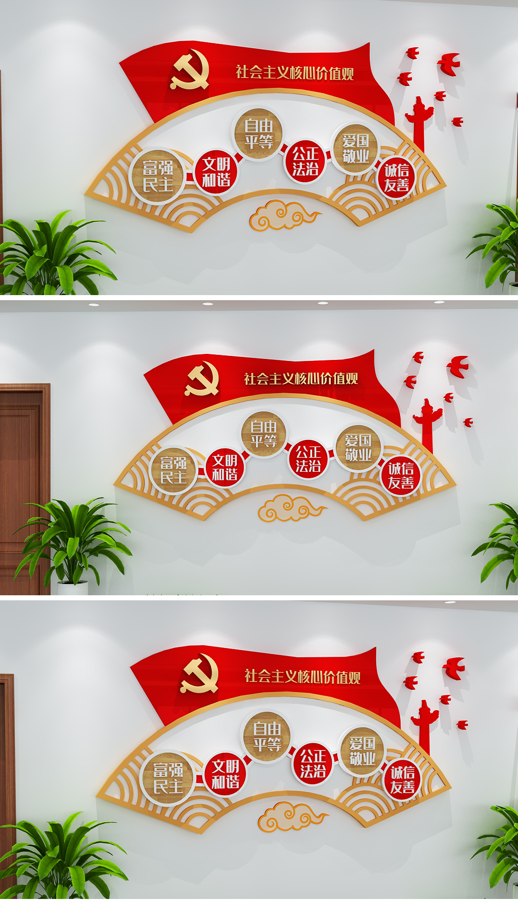 原创小型木纹社会主义核心价值观新时代文明实践