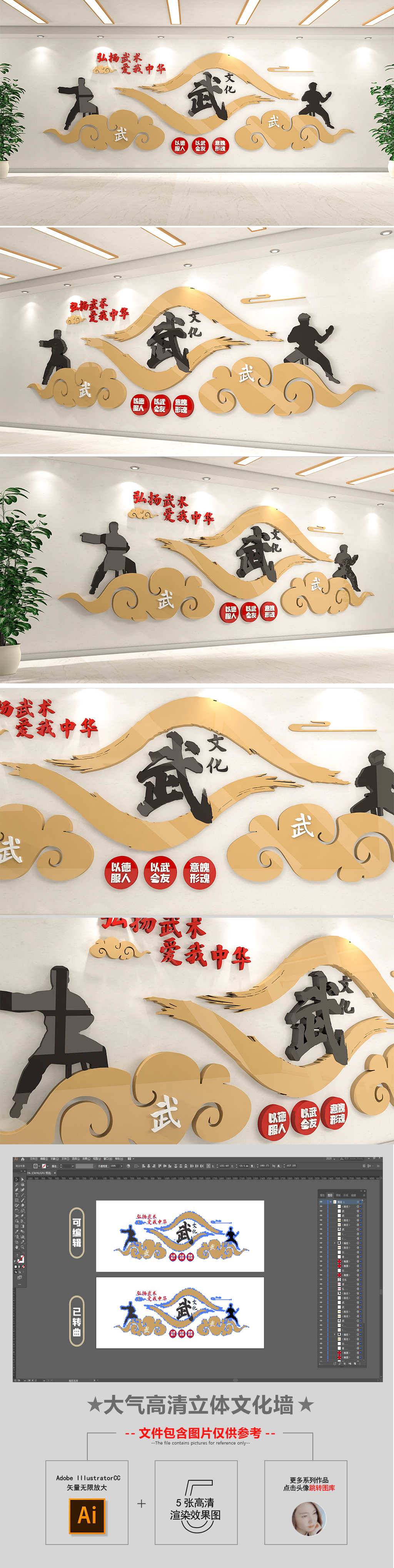原创新中式武术馆武术标语祥云立体文化墙-版权可商用