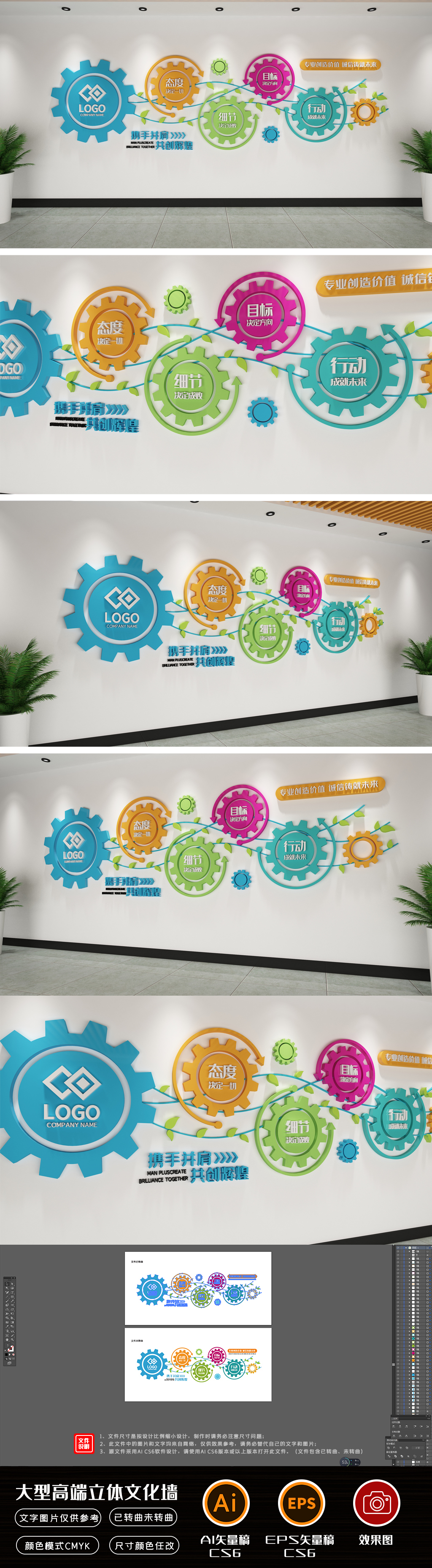 励志文化墙企业励志文化墙科技造型公司励志文化墙员工励志文化墙