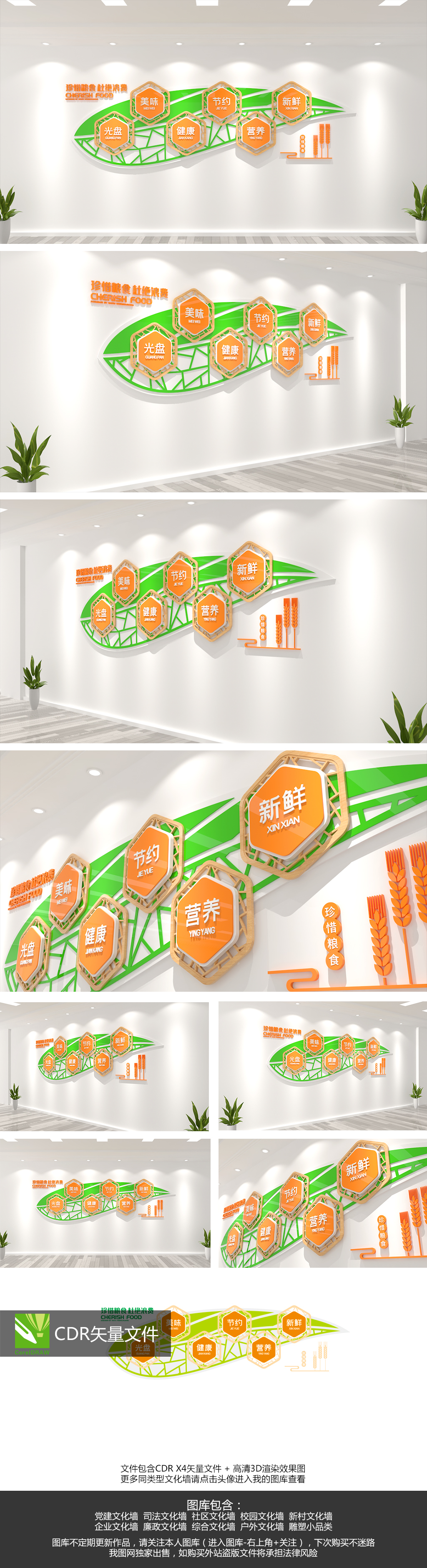 简约校园学校食堂文化墙企业公司员工餐厅健康食品卫生安全学生食堂